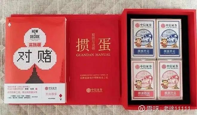 » 7. A股出现“掼蛋概念股”“想不到，打败茅台的不是五粮液，不是国窖1573，而是掼蛋”！近日，“掼蛋干翻茅台”的说法愈演愈烈
