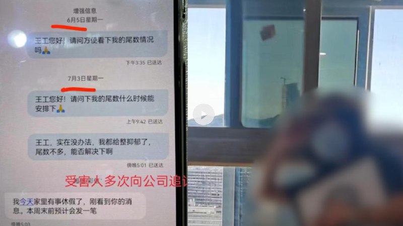 » 12. 44岁工程师离职后在前东家坠亡，亲属：次日收到4万元薪酬深圳建筑设计研究总院下属单位44岁工程师金辉坠亡