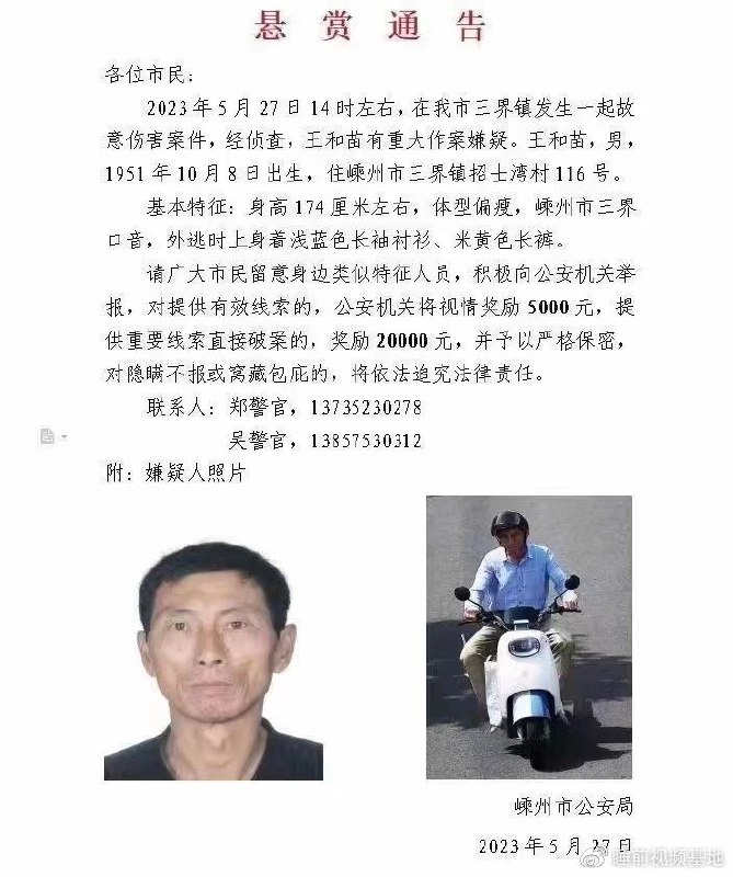 » 8、浙江嵊州72岁村民杀死3人村民沈先生反映，的确有故意伤害案在村里发生