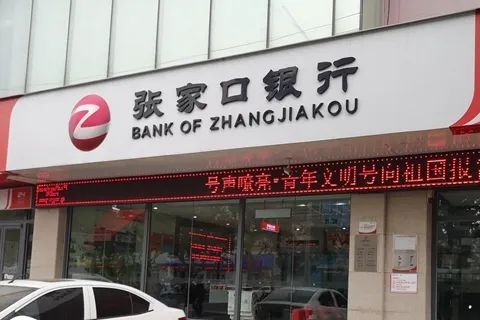 1. 河北两家村镇银行解散 被合并入张家口银行村镇银行化险改革持续推进，又有两家村镇银行因为被主发起行合并而解散