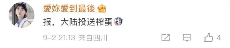 4. 民用无人机屡飞金门后，厦门重申飞无人机必须审批» 网友发微博介绍操纵无人机向金门投“榨蛋”经过台“金门防卫指挥部”表示，9月2日下午，“守军”在贵山海滩附近巡查时，发现了用垃圾袋包裹的食品：一颗茶叶蛋和一包涪陵榨菜