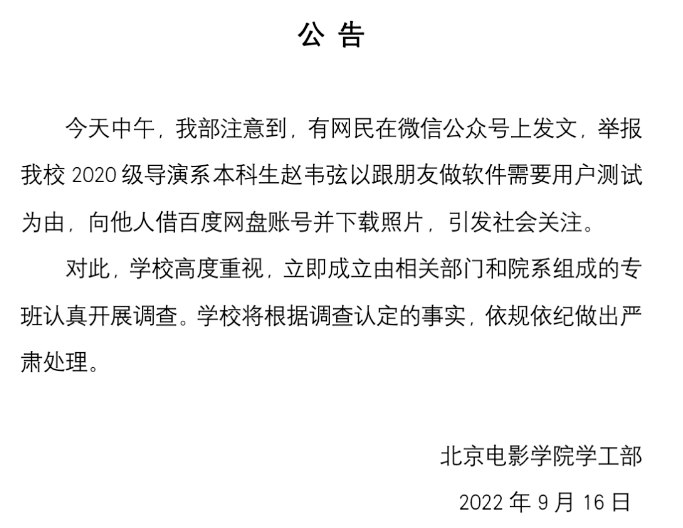 » 7. 知名艺考机构老师被曝15年诱奸多名未成年女生，致17岁女生辍学生育9月19日，大V施子怡实名爆料称，知名艺考机构影路站台的校长杜英哲15年诱奸多名未成年女学生，还致17岁女生辍学生育