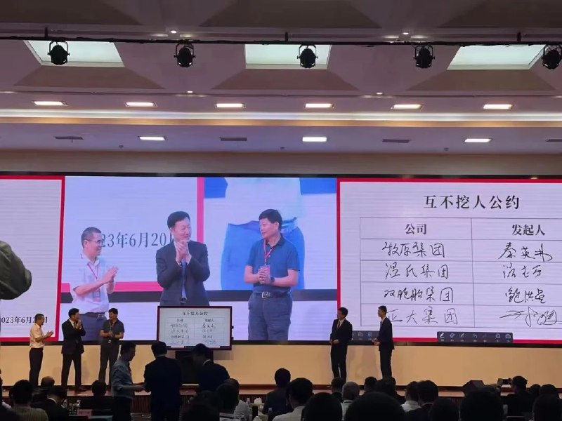 » 1. 牧原、温氏等四家猪企发起“互不挖人公约”：减少内卷，文明发展6月19日-20日，牧原集团开放日第十八届养猪节共创共享论坛在河南南阳召开