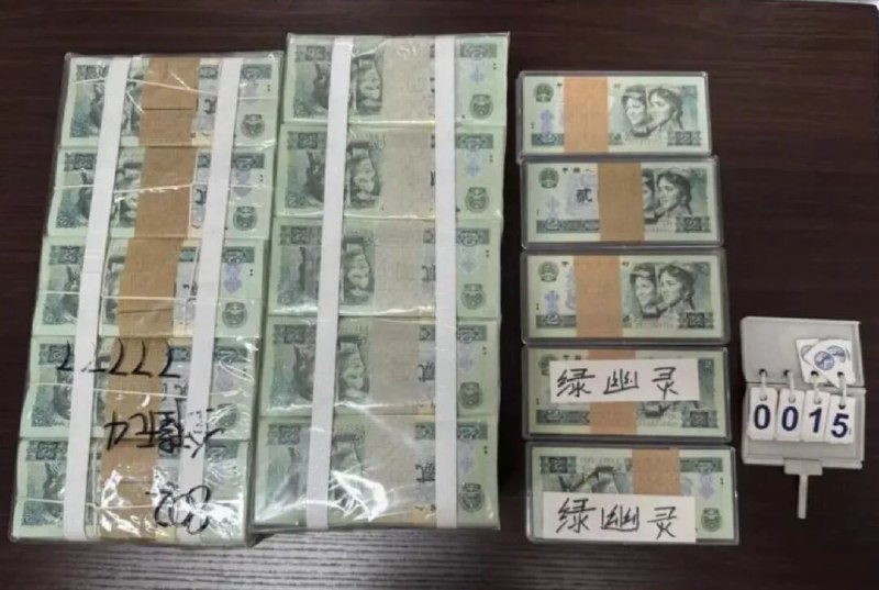 » 2、温州市法院拍卖105捆旧版2元钱 来自腐败干部近日，浙江温州市永嘉县人民法院以20.76万元起拍价，在法拍平台挂拍万余张2元面值人民币，引来网友围观