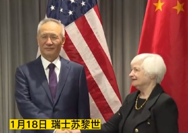» 5. 刘鹤与耶伦在瑞士举行三个小时会谈 刘鹤同耶伦18日上午举行了约三个小时的会谈，两国政府财政及商务部门高级别官员陪同出席