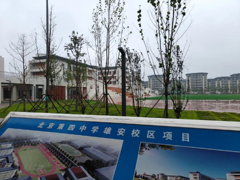 » 2. 雄安新区中小学确认使用北京教材近日，人民网联合雄安新区宣传网信局推出《雪晴带你看雄安》系列节目，展现雄安新区建设发展成果，回应社会各界对雄安新区的关切