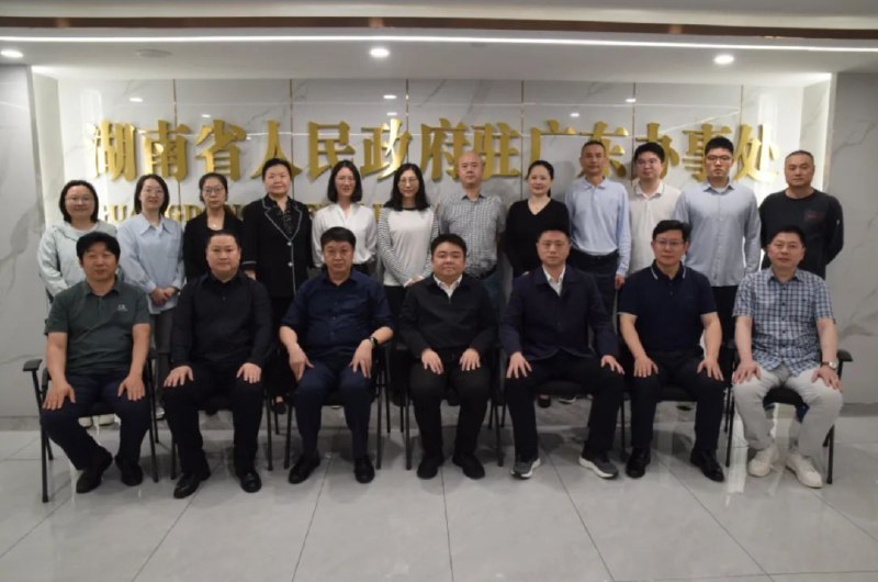 » 4、湖南省驻深圳办事处更名为湖南省驻广东办事处4月16日，据湖南省人民政府驻广东办事处官方微信消息，为进一步优化部门职能职责，更好服务湘粤两地经济文化交流，经中央编办、湖南省委编委批准，湖南省人民政府驻深圳办事处更名为湖南省人民政府驻广东办事处