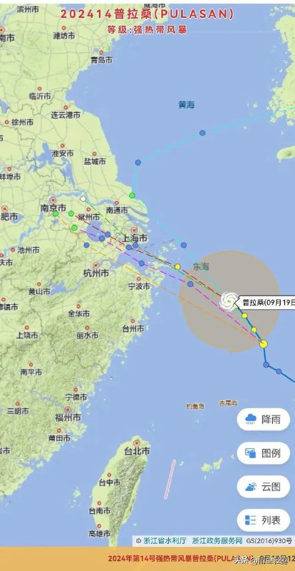 » 5、台风“普拉桑”离开中国 在海面加强后登陆韩国据中央气象台消息：今年第14号台风“普拉桑”减弱后的热带低压20日晚上移入黄海南部海面后强度有所加强，21日凌晨再度加强为热带风暴级
