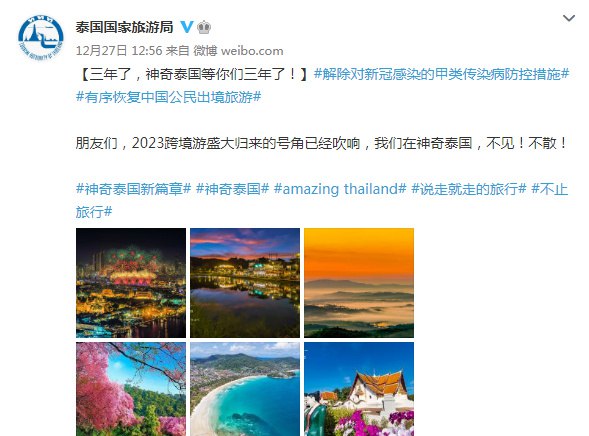 » 5. 欧盟卫生官员反对向中国旅客实施限制措施 欧盟卫生机构——欧洲疾病预防控制中心当地时间29日发表声明，认为对中国旅客进行强制新冠检测是“不合理的”