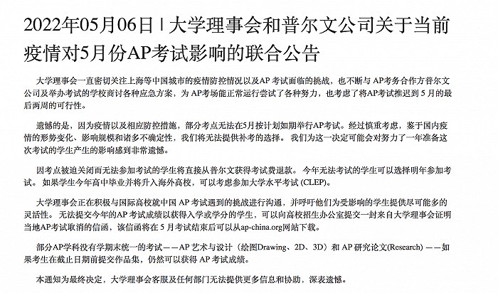 2. 上海中高考延期一个月上海全市将有5万多名考生参加秋季高考，11万名考生参加中考