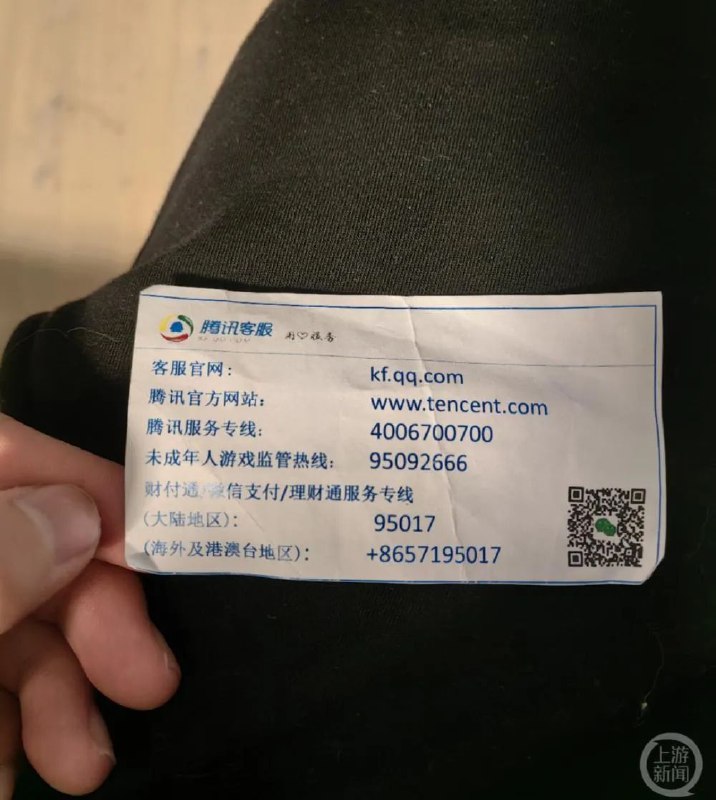 » 13、为解封QQ空间，重庆16岁少年春节孤身前往深圳腾讯总部1月24日大年初三上午10点52分，16岁的高一学生小邹走出位于深圳的腾讯用户接待中心，在自己QQ的说说上发了四个字“好久不见”