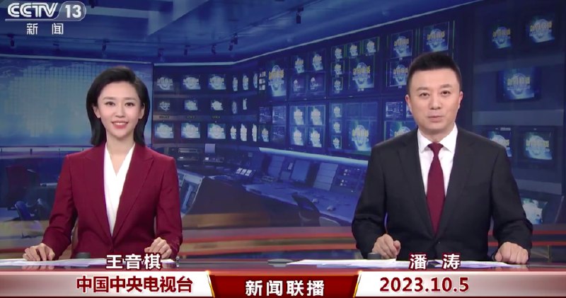 » 5. 新闻联播首位90后主播上岗据央视新闻消息，10月5日，新闻联播新主播王音棋亮相