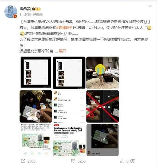» 9. 易建联卷入重口味嫖娼传闻  对方公布其裸照身份证10月17日，有网友爆料前中国职业篮球运动员易建联疑似嫖娼，并曝光了其裸照和身份证，此事引发广泛关注