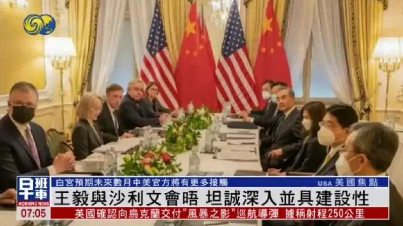 » 11、王毅与美国国安顾问在奥地利会晤持续近10小时中央外事工作委员会办公室主任王毅，10日至11日同美国总统国家安全事务助理沙利文在奥地利维也纳举行会晤
