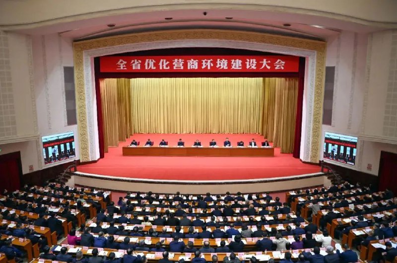 » 4. 为营商环境，多省省委书记密集表态3月28日，江苏全省机关作风建设暨优化营商环境大会召开