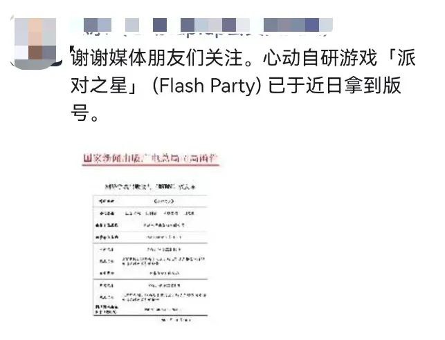 1. 时隔263天！游戏版号终于恢复发放 more…“终于有版号了，喜极而泣