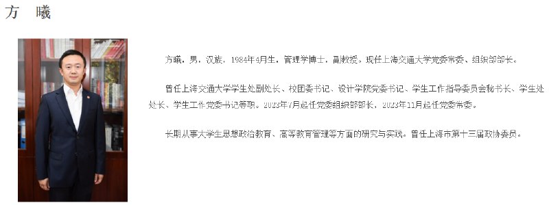 » 4. 上海交大任命80后副校长 之前的80后只管思想政治上海交通大学官网近日更新后显示，出生于1981年10月的刘卫东，已任上海交通大学党委常委、副校长