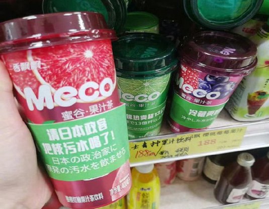 » 1. 香飘飘奶茶在日产品嘲讽核污水  股票涨停5月6日，香飘飘股价开盘即交出19.21元/股、涨幅10.02%的好成绩，随后股价在经历小幅波动后于上午10点重新回到19.21元/股，盘中涨停