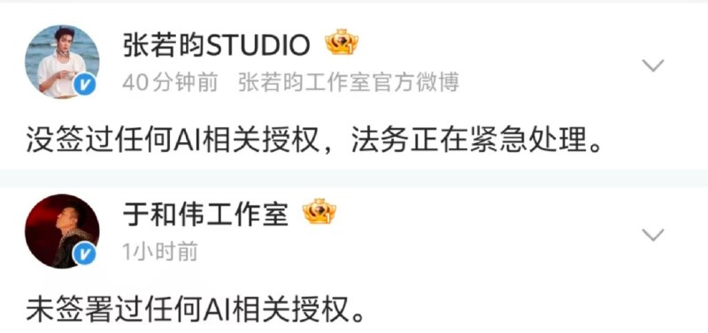 » 1、爱奇艺AI视频制作平台宣布签约上百艺人授权，于和伟张若昀等多人辟谣4月20日爱奇艺世界大会上，爱奇艺宣布旗下平台“纳逗Pro”与上百位明星艺人达成签约AI授权合作，其中包括陈哲远、曾舜晞、丞磊、蒋龙、马苏、房主任等