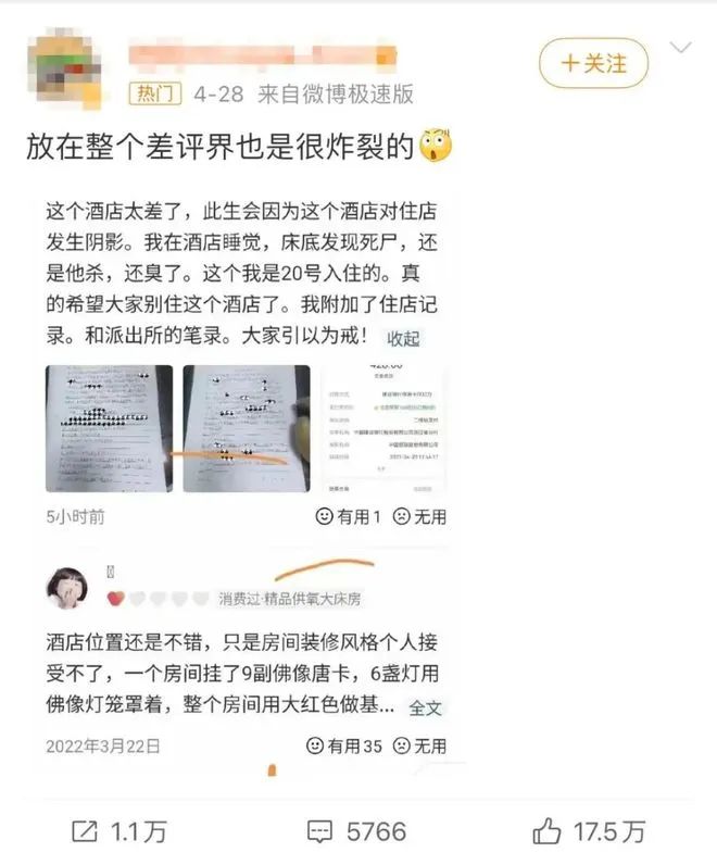 » 1. 辟谣反被证实说谎，西藏客栈的确发现尸体4月21日，据@兰州铁路公安 接西藏自治区拉萨市公安局刑警支队通报称，在拉萨一客栈内发现被害人王某尸体，经查，王某系被高某杀害，高某作案后乘坐k306次列车逃跑，反侦查意识非常强，考虑到是暴力性犯罪且嫌疑人作案手段凶残，结合列车夜间运行，旅客都在睡梦中没有防范意识，车上只有一名警力的情况，兰州铁路公安处立即协调增派5名警力支援，化妆成列车员，利用核验车票信息的借口，将嫌疑人高某锁闭列车端门，最终将高某抓获