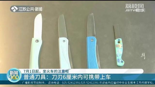 » 7. 男子在火车上被人持刀杀害，官方回应：6厘米刀可以上车近日有网友发布视频称，5月4日从株洲开往耒阳方向的列车发生一起持刀伤人致死案