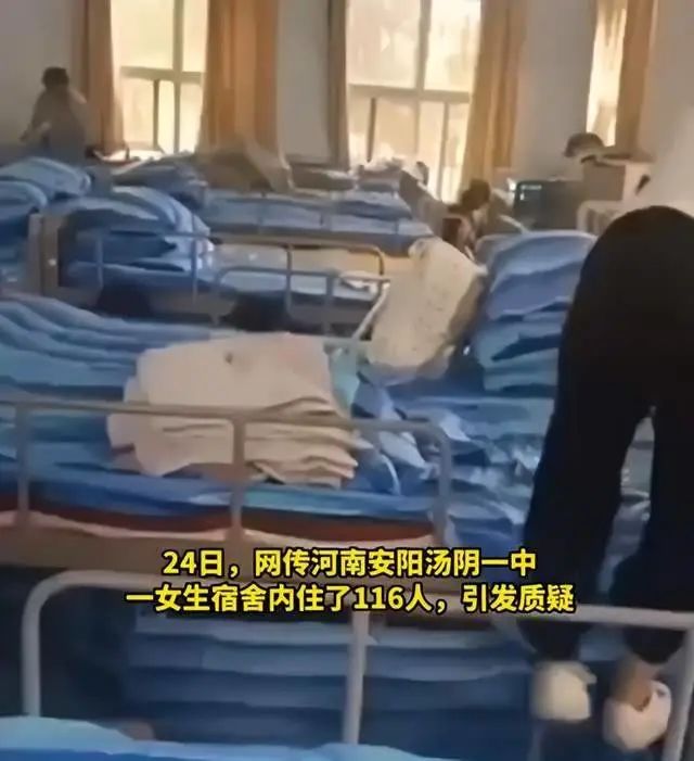 » 1. 河南汤阴县一中 116个女生一间宿舍8月27日，据封面新闻、观察者网报道，近日，网传河南安阳汤阴一中，一女生宿舍住了116人，引发质疑