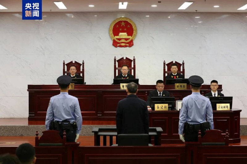 » 4、受贿3.16亿 海南前政法委书记刘星泰判死缓据央视新闻客户端消息，2025年8月26日，广西壮族自治区桂林市中级人民法院一审公开宣判海南省人大常委会原党组副书记、副主任刘星泰受贿案，对被告人刘星泰以受贿罪判处死刑，缓期二年执行，剥夺政治权利终身，并处没收个人全部财产；对其受贿所得财物及孳息依法予以追缴，上缴国库