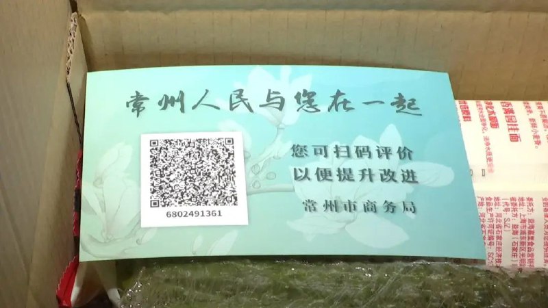 3. 常州捐赠上海物资带二维码查询物流轨迹今天（22日）上午，常州组织的第六批冷链运输车满载1万份援沪物资整装出发