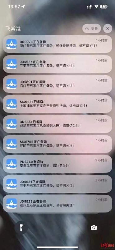 » 1. 石家庄正定国际机场多航班备降 民航华北局：发现一个气球，现已恢复正常2月16日，有网友发布图片信息，显示各地飞往石家庄的多个航班正在备降或已备降到其他地方