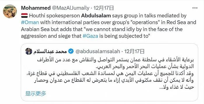 » 8. 美国防长宣布组建一支多国部队在红海护航12月19日，美国国防部长奥斯汀在巴林宣布，美国正在组建一支新的多国部队，以保护在红海过境的船只，使其免受也门胡塞武装控制区发射的无人机和弹道导弹的袭击威胁