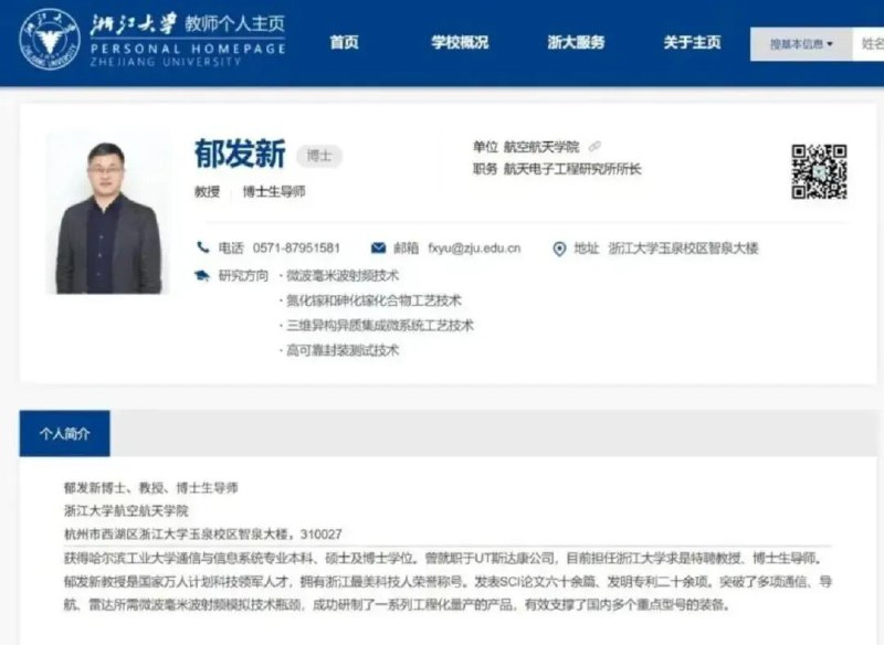 » 5、浙大“最有钱教授”被湖北黄石市监察委员会留置  为臻镭科技董事长9月21日晚，浙江臻镭科技股份有限公司（688270，臻镭科技）发布了一份重大公告，这份公告里主要说了一件事——自家公司实控人、董事长郁发新被黄石市监察委员会实施留置措施，暂不能履行董事相关职责