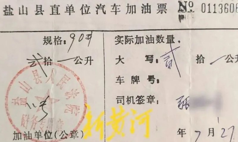 » 2、河北盐山县法院拖欠加油站油费20年 媒体报道后立刻付款4月11日，据澎湃新闻报道，河北沧州盐山某加油站的张帅（化名）称，2004年7月至2005年5月，盐山县人民法院多辆公务用车在他所在的加油站定点加油，打了6万多元的白条