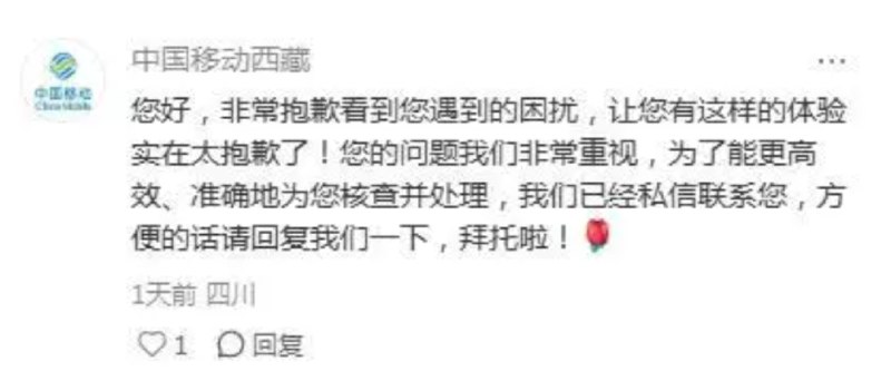 » 2、从尼泊尔回国时 手机被中国移动“保护性关停” 有冻死人危险扬子晚报网10月11日讯， “从尼泊尔回国被中国移动锁卡，大雪的聂拉木零下几度在路边冻到崩溃！”近日，有网友在社交平台发帖吐槽，称从尼泊尔经樟木口岸回国，本来一路累到只想赶紧找个地方歇脚，结果直接被移动整懵了！这名网友到底遭遇了什么？扬子晚报/紫牛新闻记者联系上了对方，了解到了事情的来龙去脉