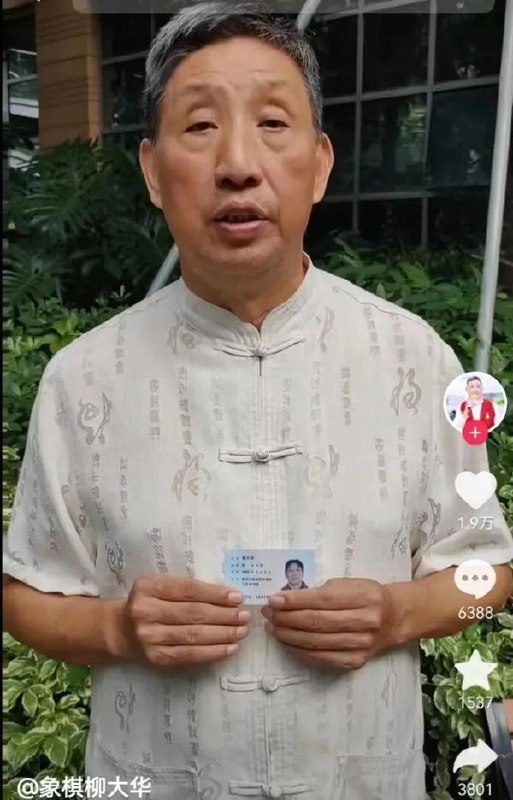 » 16. 象棋选手柳大华实名举报体育总局棋牌中心副主任：高科技操纵比赛17日晚，中国象棋界泰斗柳大华在个人社交媒体上发布视频，实名举报国家体育总局棋牌运动管理中心副主任郭莉萍