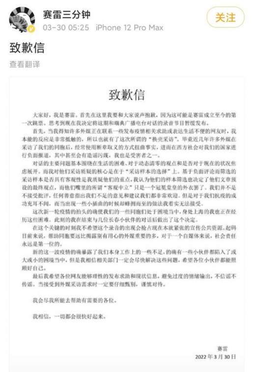 2. 赛雷三分钟就“冒充买不到菜的长春人接受外媒采访”道歉» 长春两名干部组织“晒晒我家蔬菜包”活动 造成不良影响被处理近日，疫情防控提级，群众“买菜难”问题比较突出，长春市直机关党工委、市委网信办工作不严不实，开展党员干部“晒晒我家蔬菜包”活动，造成不良影响