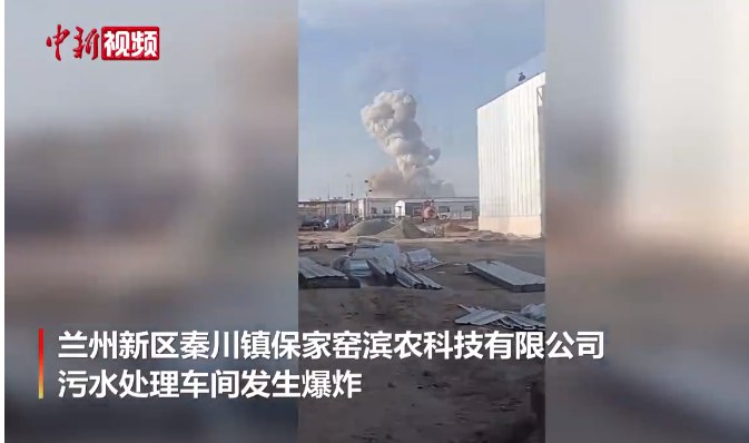 15. 兰州新区一企业发生爆炸 已致8人受伤6人失联6月16日18时58分，位于甘肃省兰州市的兰州新区秦川精细化工园区一企业发生爆炸，事故已造成8人受伤6人失联