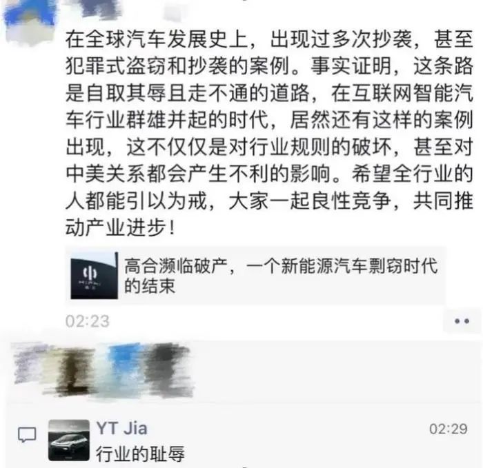 » 24. 贾跃亭骂高合汽车：“行业的耻辱”2024年，汽车圈竞争将进一步加剧，几家欢喜几家愁，春节后刚开工第一天（2月18日），高合汽车就传来了停工停产的消息