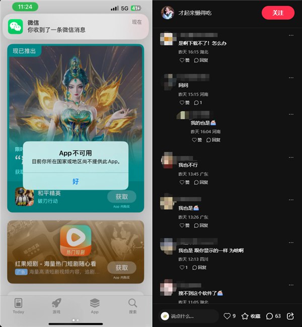 » 2、苹果应用商店下架国家反诈中心App 原因未知快科技5月11日消息，日前，有网友在社交平台发帖称，苹果App Store应用商店无法下载国家反诈中心App，页面提示“无法安装国家反诈中心，苹果App Store已不再提供该App”
