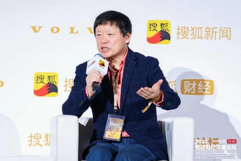 » 2. 胡锡进：虽然我现在是亏了，但有一天会赚回来，相信股市会回到3200点11月30日至12月1日，“2023搜狐财经年度论坛”在北京举办