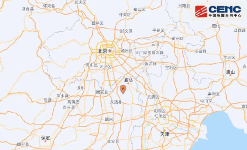 » 3、 河北廊坊市4.4级左右地震 北京有明显震感中国地震台网自动测定：03月26日01时21分在河北廊坊市安次区附近（北纬39.44度，东经116.61度）发生4.4级左右地震，最终结果以正式速报为准