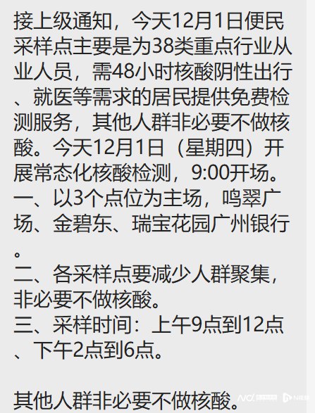 » 2. 北京部分社区孕妇等阳性可居家隔离近日北京部分社区出现特殊人群如老人、孕妇感染后居家隔离的情况