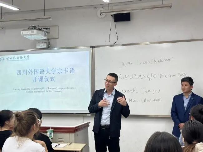 » 1、 四川外国语大学开设第一个不丹宗卡语课程10月22日，中国第一个宗卡语课程在四川外国语大学正式开课