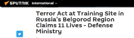 » 6. 俄国防部证实：俄一军事训练场遇袭，造成11人死亡15人受伤俄罗斯国防部当地时间15日表示，两名独联体国家公民在俄别尔哥罗德地区一个军事训练场发动袭击，造成11人死亡，15人受伤