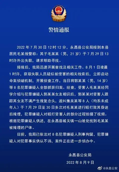 11.甘肃警方通报男子遭围殴掩埋后致死：八嫌犯被刑拘，均系未成年人