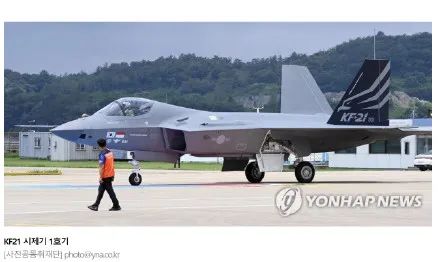 9. 韩国KF21战机原型机首飞成功据韩联社最新消息，韩国时间16时13分（下同，北京时间15时13分），执行首飞任务的KF-21战机原型机顺利降落