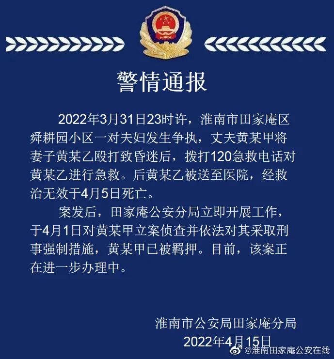 8. 黑龙江：妻子坠亡，哈师大原党委书记涉嫌刑事犯罪被批捕2022年4月4日凌晨，哈尔滨市道里区群力新城小区发生一起坠亡事件，死者杨某(女，55岁)