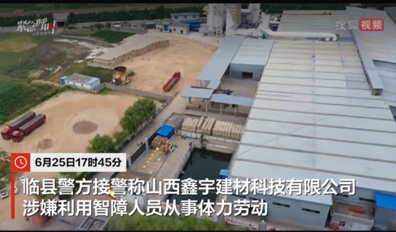 » 1、山西残联确认再次解救三名疑似智障奴隶 在砖厂打工6月27日，山西临县县委书记、政府县长回应“3名疑似智障人员在砖厂被解救”进展，当地正与他们特定社会关系人联系，如果联系上，将护送他们回去