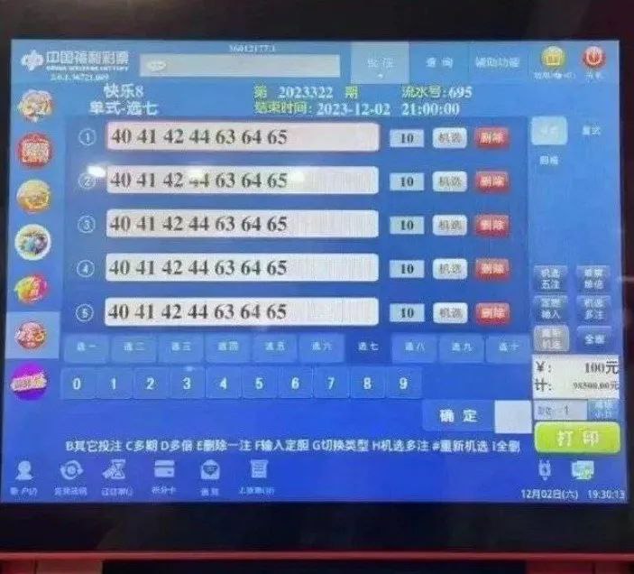 » 2、民政部通报5万注彩票中2.2亿大奖：没问题，奖池资金无挪用日前福利彩票快乐8游戏第2023322期“选七”玩法中出2.2亿多元大奖，引发广泛关注