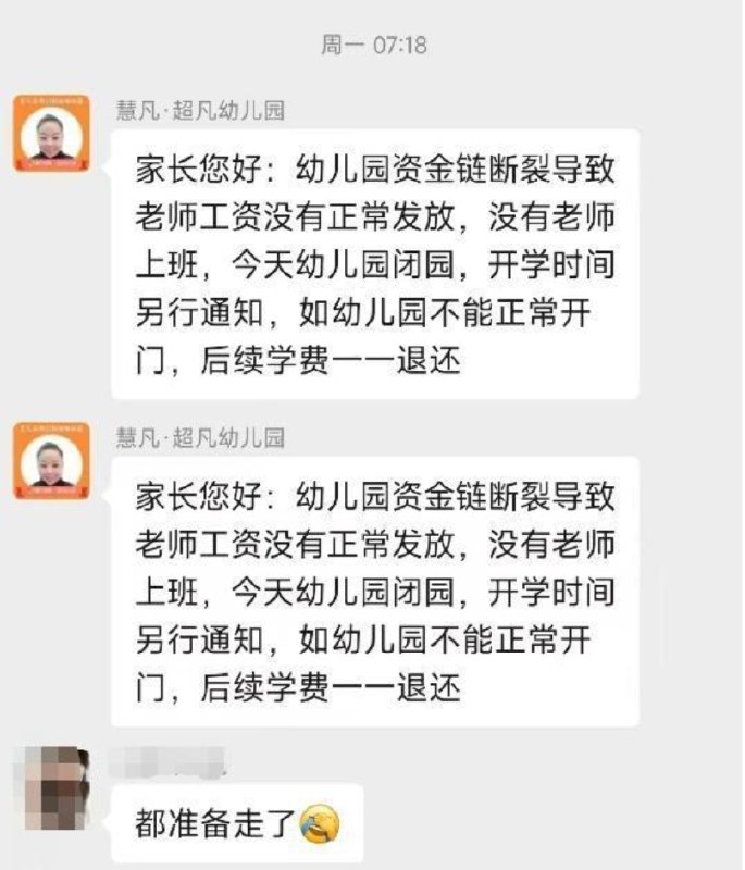 » 1. 181个员工 2600万 郑州育人集团贷款上班近期，河南郑州育人教育集团让员工贷款养企业一事引发广泛关注