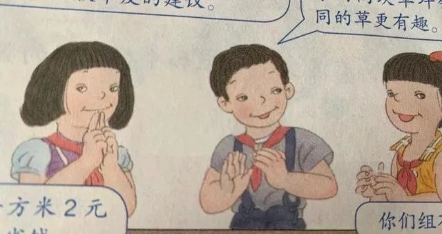 13. 人教社回应“小学教材插画难看”：已着手重绘，改进画风近日，有关“人教版数学教材”的话题引发网友热议